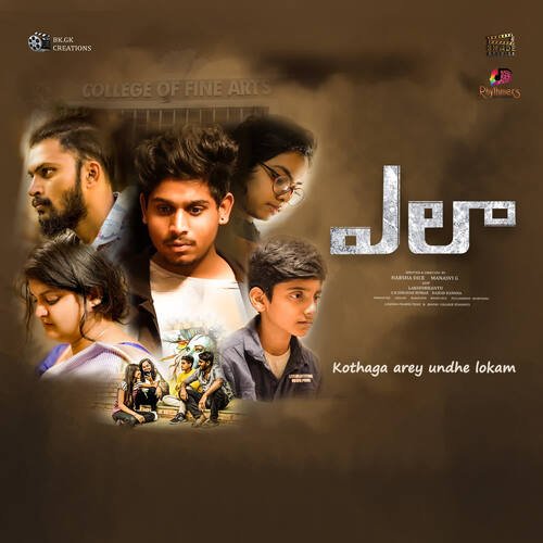 Kothaga Arey Undhe Lokam (From Yela) by Nandhan Raj Bobbili - Download on PagalFree