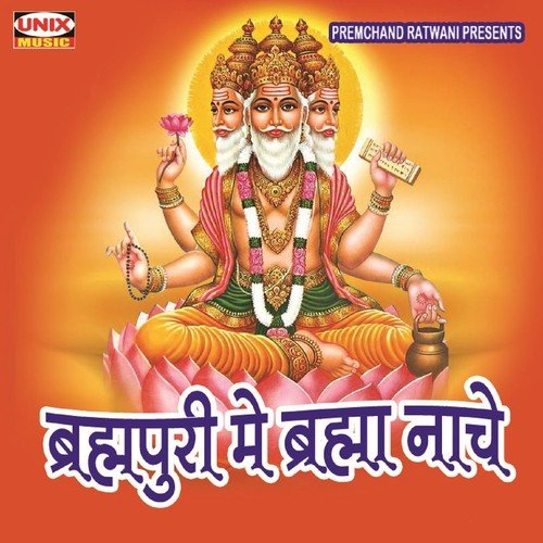 Ram Naam Ke Hire Moti by Mohanlal Rathore, Sugan Rathore, Karan Singh Gahlod - Download on PagalFree