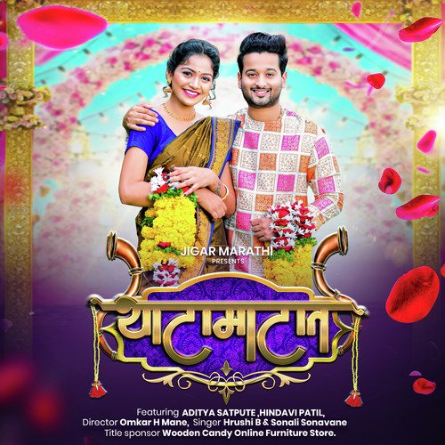 Thatamatat by Hrushi B, Sonali Sonawane - Download on PagalFree