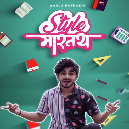 Style Martay by Sanju Rathod - Download on PagalFree
