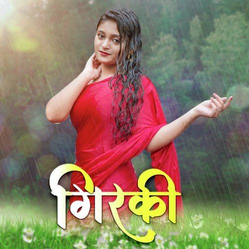 Girki by Neha Rajpal - Download on PagalFree
