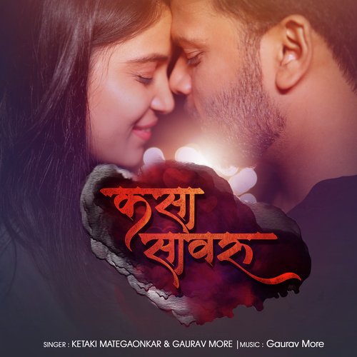 Kasa Savaru by Ketaki Mategaonkar, Gaurav More - Download on PagalFree