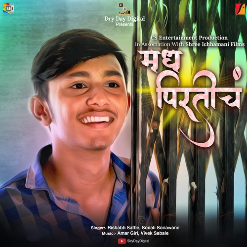 Madh Pirtich by Rishabh Sathe, Sonali Sonawane - Download on PagalFree
