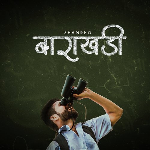 Barakhadi by SHAMBHO - Download on PagalFree