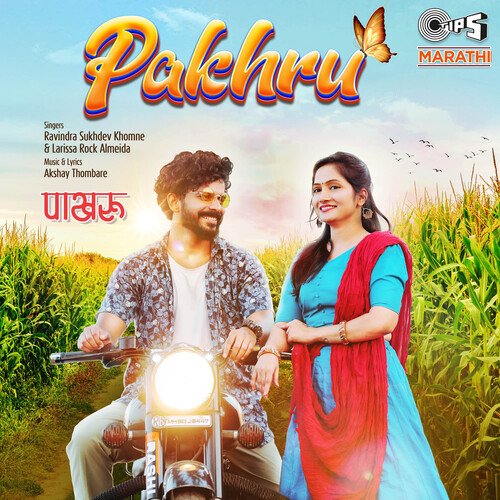 Pakhru by Akshay Thombare, Ravindra Sukhdev Khomne, Larissa Rock Almeida - Download on PagalFree