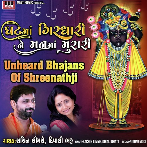 Bhavthi Seva Karo Girirajni by Various Artist - Download on PagalFree