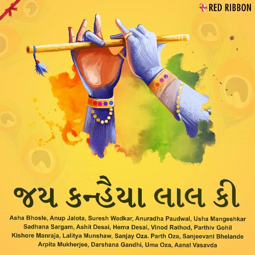 Shri Krishna by Various Artists - Download on PagalFree