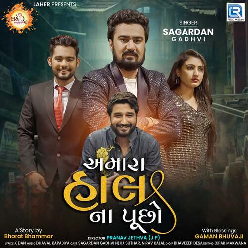 Amara Haal Na Puchho by Sagardan Gadhvi - Download on PagalFree