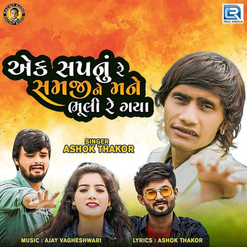 Ek Sapnu Re Samaji Ne Mane Bhuli Re Gaya by Ashok Thakor - Download on PagalFree