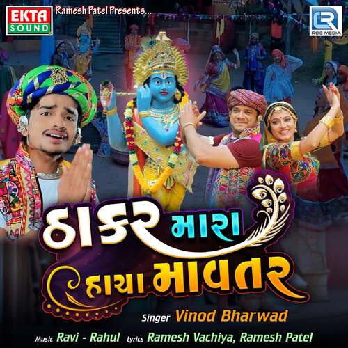 Thakar Mara Hacha Mavtar by Vinod Bharwad - Download on PagalFree