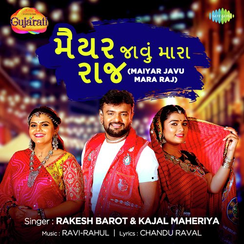 Maiyar Javu Mara Raj by Rakesh Barot, Kajal Maheriya - Download on PagalFree