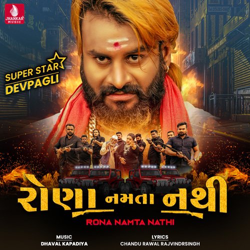 Rona Namta Nathi by Dev Pagli - Download on PagalFree
