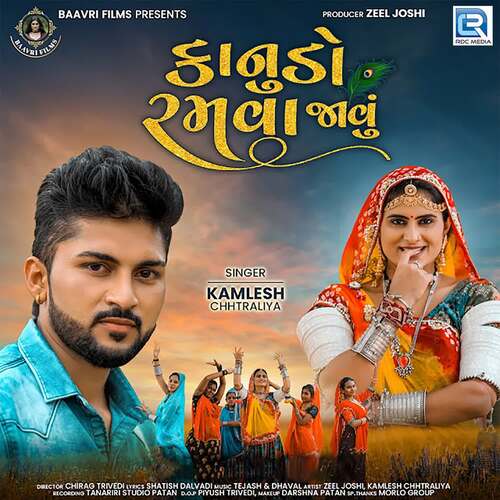 Konudo Ramva Javu by Kamlesh Chhatraliya - Download on PagalFree