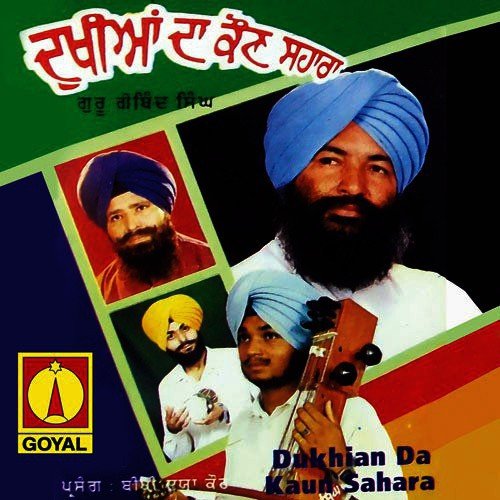 Pathan Beiman Ho Gaya by Various Artists - Download on PagalFree