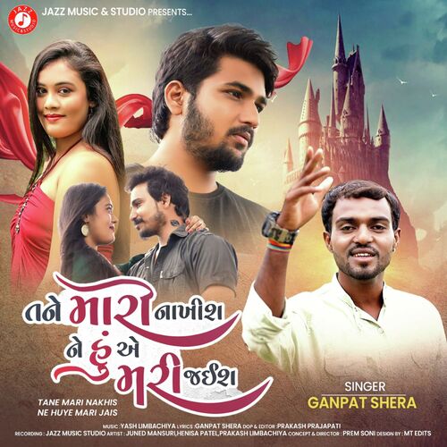 Tane Mari Nakhis Ne Huye Mari Jais by Ganpat Shera - Download on PagalFree