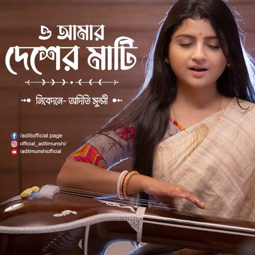 O Amar Desher Mati by Aditi Munshi - Download on PagalFree