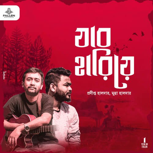 Jabo Hariye by Pradipto Halder, Munna Halder - Download on PagalFree