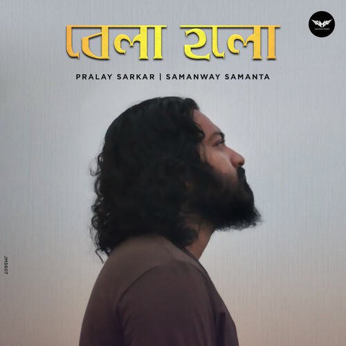 Bela Holo by Pralay Sarkar - Download on PagalFree