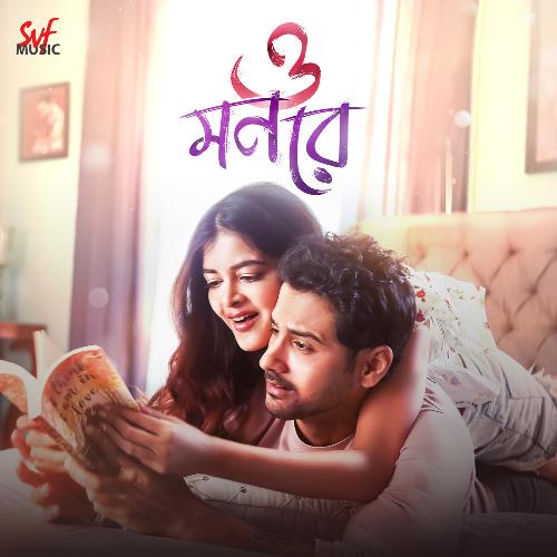 O Mon Re by Tanveer Evan - Download on PagalFree