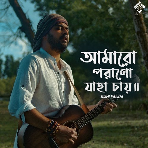 Amaro Porano Jaha Chay by Rishi Panda - Download on PagalFree