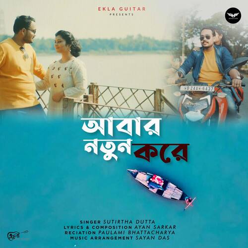 Abar Notun Kore by Sutirtha Dutta - Download on PagalFree