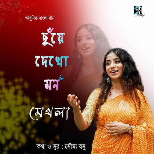 Chhuye Dakho Mon by Mekhla Dasgupta - Download on PagalFree