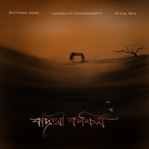 Badami Coffin by Diptarka Bose, Lagnajita Chakroborty - Download on PagalFree