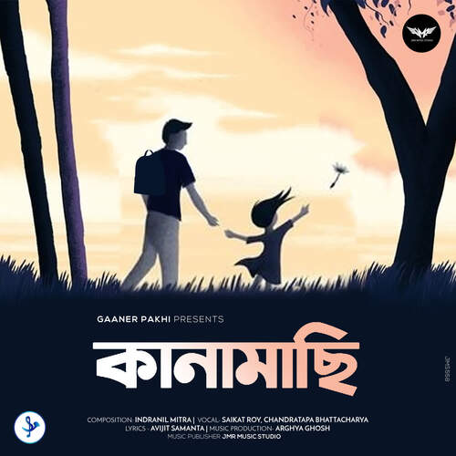 Kanamachhi by Saikat Roy, Chandratapa Bhattacharya - Download on PagalFree
