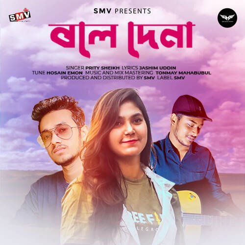 Bole De Na by Prity Sheikh - Download on PagalFree