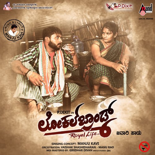 Hodibeku 90 Bega by Manju Kavi - Download on PagalFree