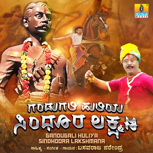 Gandugali Huliya Sindhoora Lakshmana by Basavaraj Narendra - Download on PagalFree