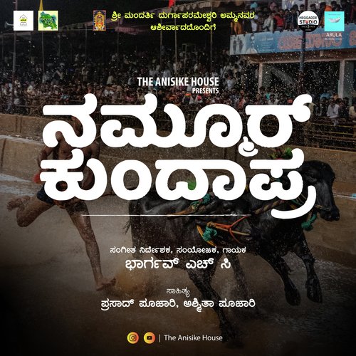 Nammoor Kundapra by Bhargav H.C - Download on PagalFree