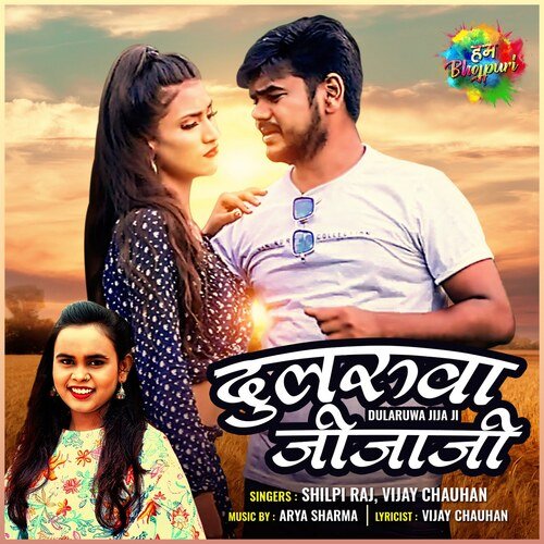Dularuwa Jija Ji by Shilpi Raj, Vijay Chauhan - Download on PagalFree