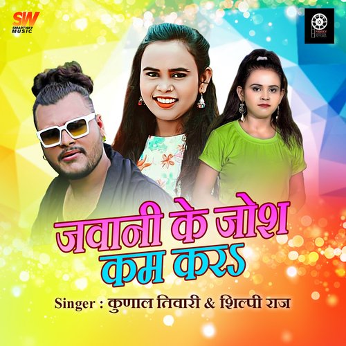 Jawani Ke Josh Kam Karas by Shilpi Raj, Kunal Tiwari - Download on PagalFree