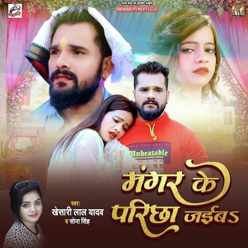 Mangar Ke Paricha Jayib by Khesari Lal Yadav, Sona Singh - Download on PagalFree