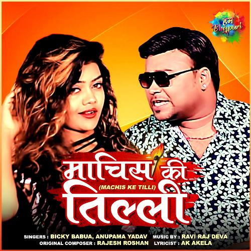 Machis Ke Tilli by Bicky Babua, Anupama Yadav - Download on PagalFree