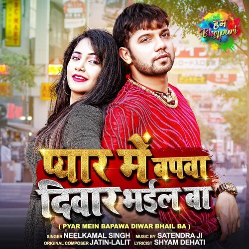Pyar Mein Bapawa Diwar Bhail Ba by Neelkamal Singh - Download on PagalFree