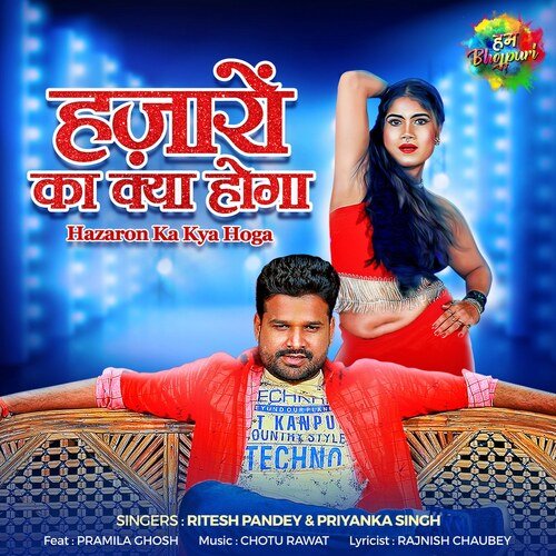 Hazaron Ka Kya Hoga by Ritesh Pandey, Priyanka Singh - Download on PagalFree