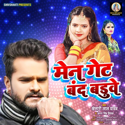 Main Gate Band Baduwe by Khesari Lal Yadav, Antra Singh Priyanka - Download on PagalFree