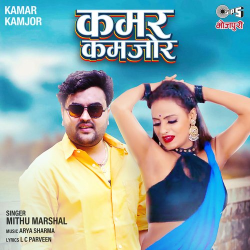 Kamar Kamjor by Arya Sharma, Mithu Marshal - Download on PagalFree