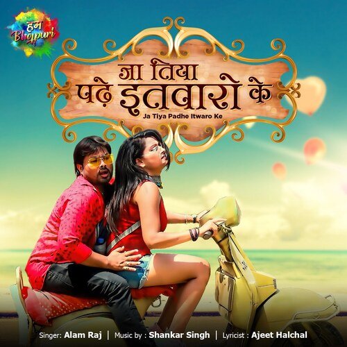 Ja Tiya Padhe Itwaro Ke by Alam Raj - Download on PagalFree