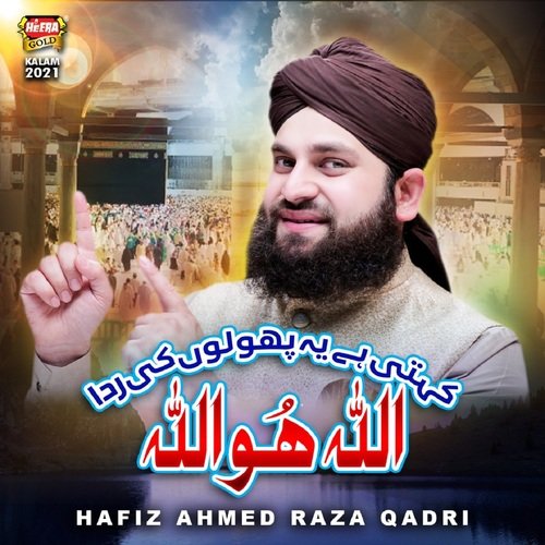 Kehti Hai Ye Phoolon Ki Rida Allah Hu Allah by Hafiz Ahmed Raza Qadri - Download on PagalFree