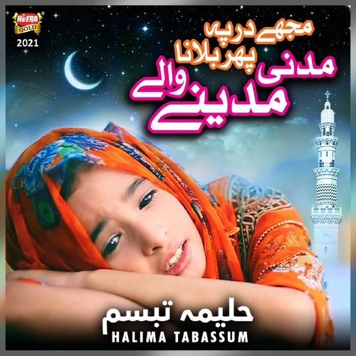 Mujhe Dar Pe Phir Bulana by Halima Tabassum - Download on PagalFree