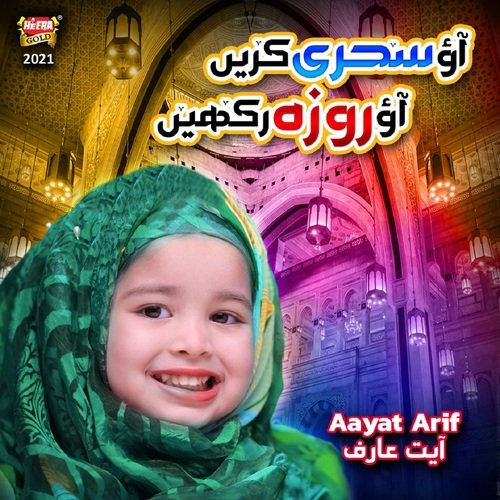 Aao Sehri Kare Aao Roza Rakhe by Aayat Arif - Download on PagalFree