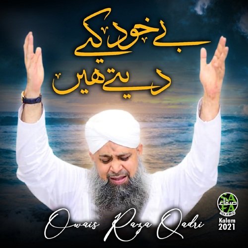 Be Khud Kiye Dete Hain by Alhajj Muhammad Owais Raza Qadri - Download on PagalFree