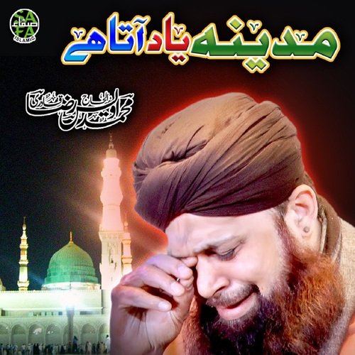 Muhammad Owais Raza Qadri by Alhajj Muhammad Owais Raza Qadri - Download on PagalFree
