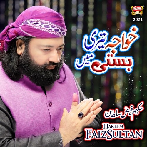 Khuwaja Teri Basti Mein by Hakeem Faiz Sultan - Download on PagalFree