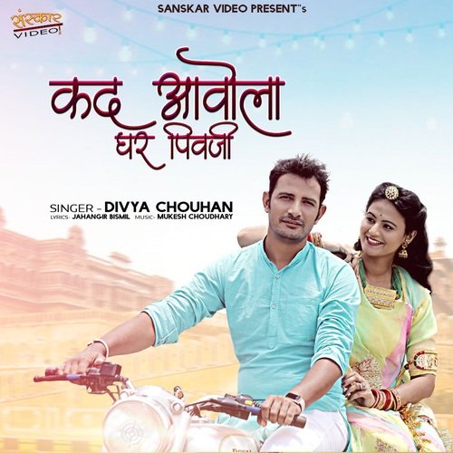 Kad Aavola Ghar Pivji by Divya Chouhan - Download on PagalFree