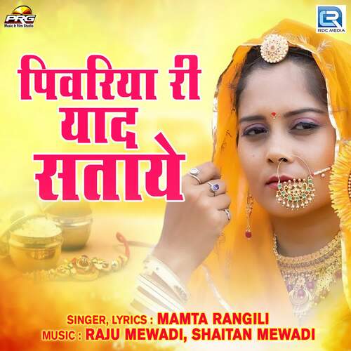 Pivariya Ree Yaad Sataye by Mamta Rangili - Download on PagalFree