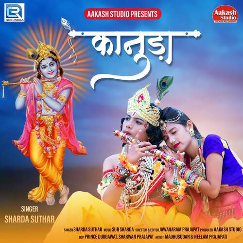 Kanuda by Sharda Suthar - Download on PagalFree